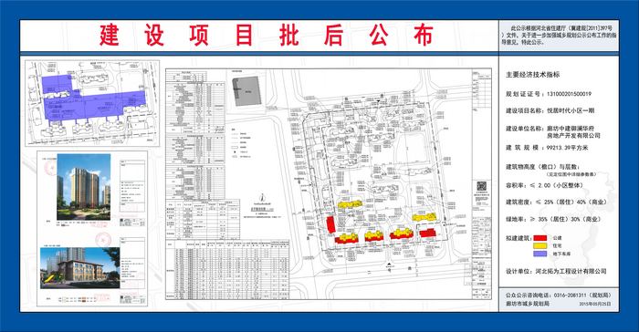  悅居時代小區一期項